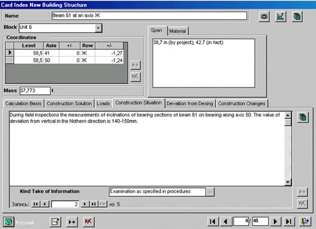 Fig. 5 Example of completing the interface form for a new structure