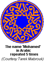 Example of Arabic Calligraphy. The name 'Mohamed' repeated for 5 times.