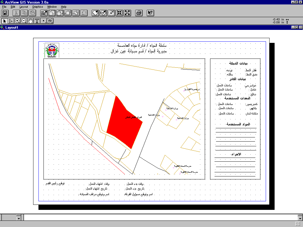 Work Order Sheet of MMS Application